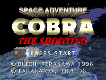 Space Adventure Cobra - The Shooting (JP) screen shot title